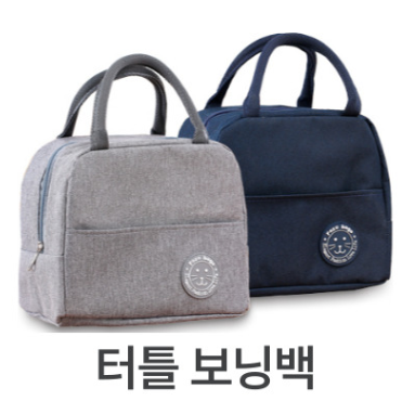 터틀 보냉백